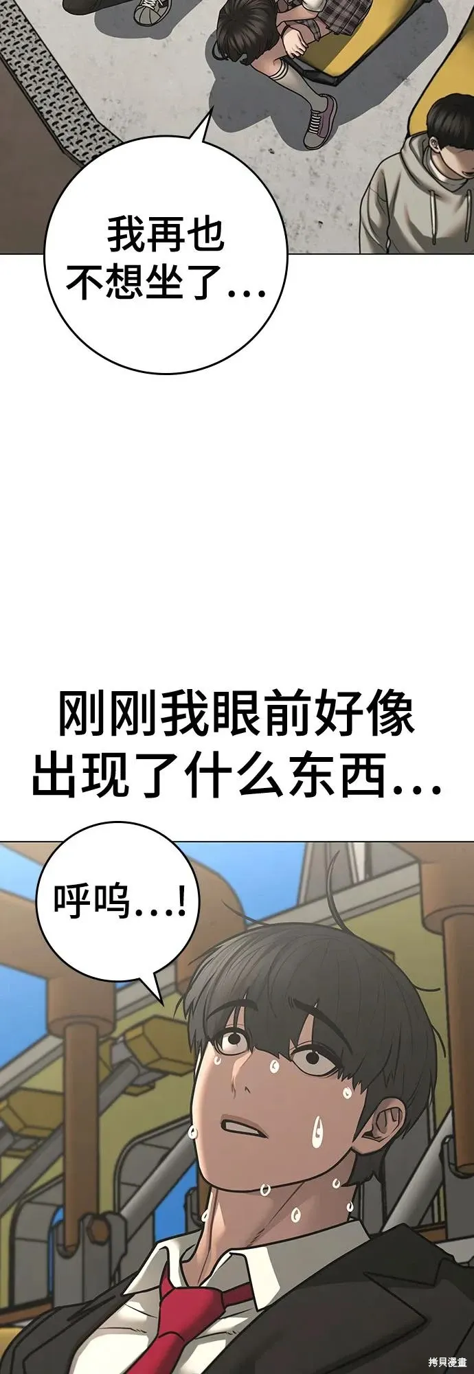 第120话 第60页