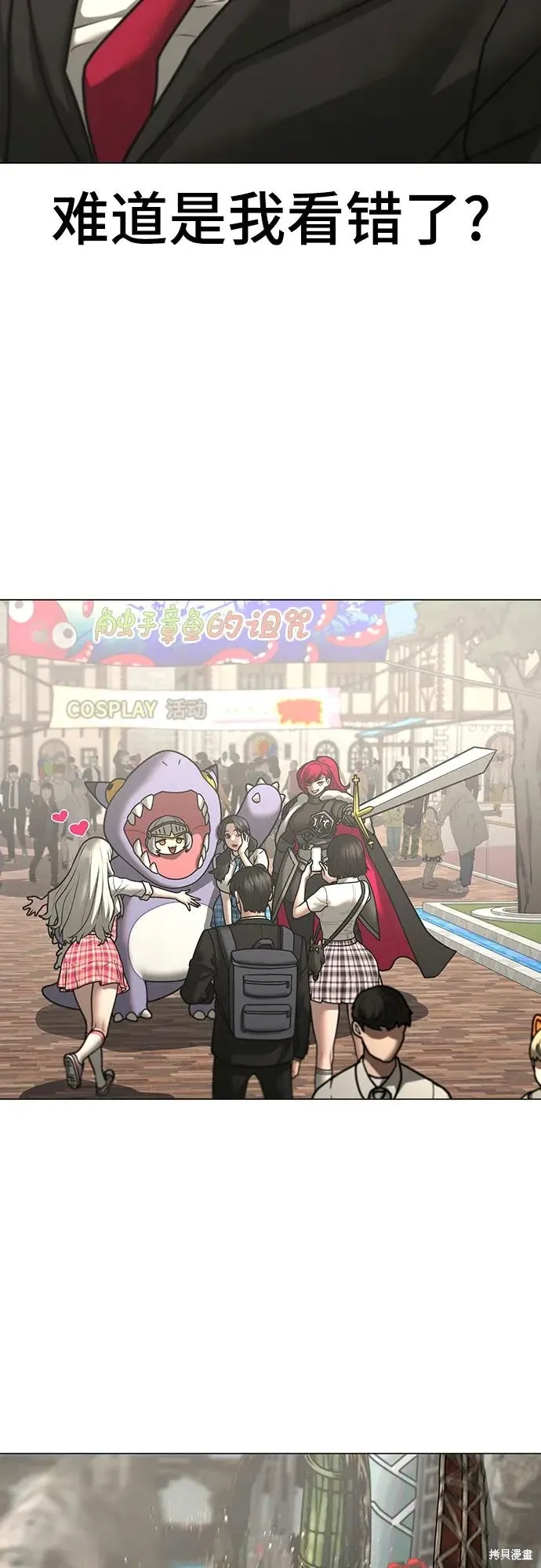 第120话 第61页
