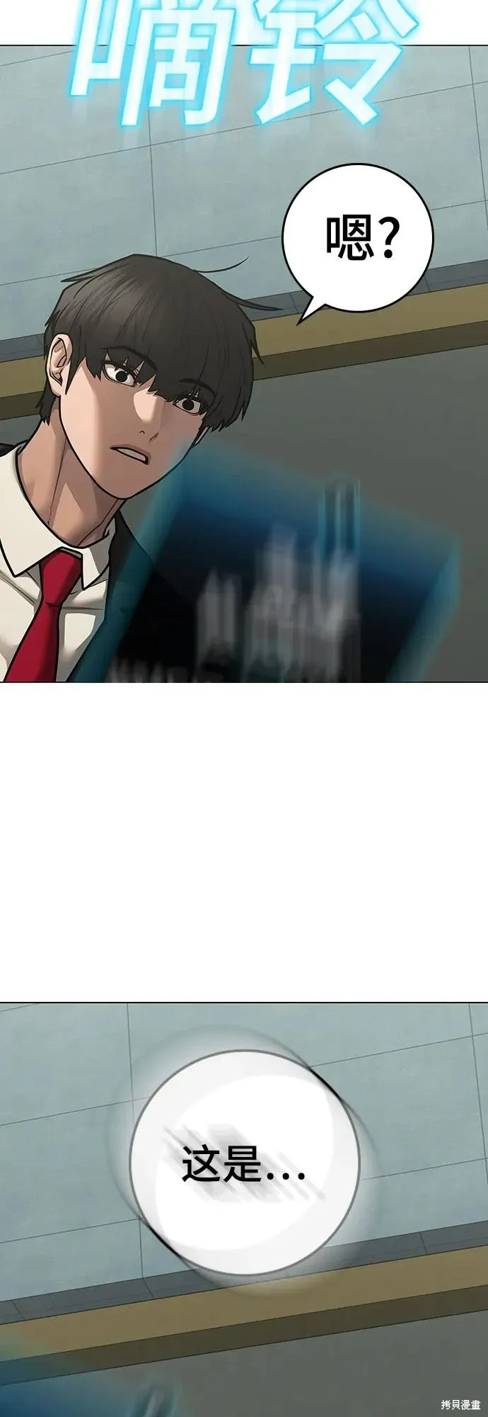 第120话 第68页