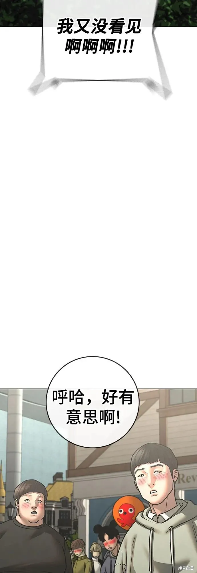 第120话 第70页