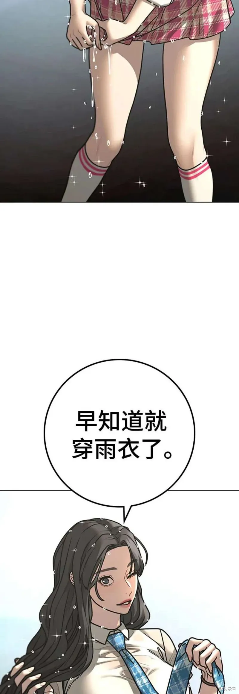 第120话 第72页