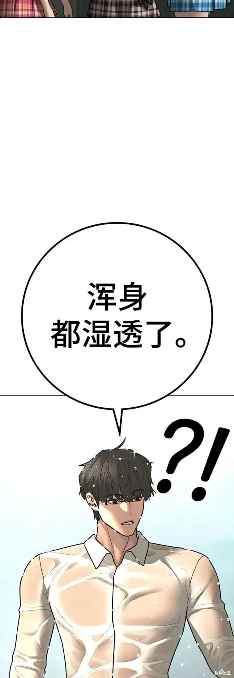 第120话 第75页
