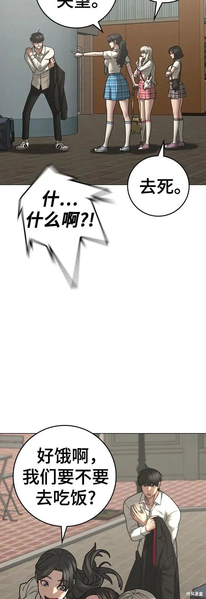 第120话 第78页