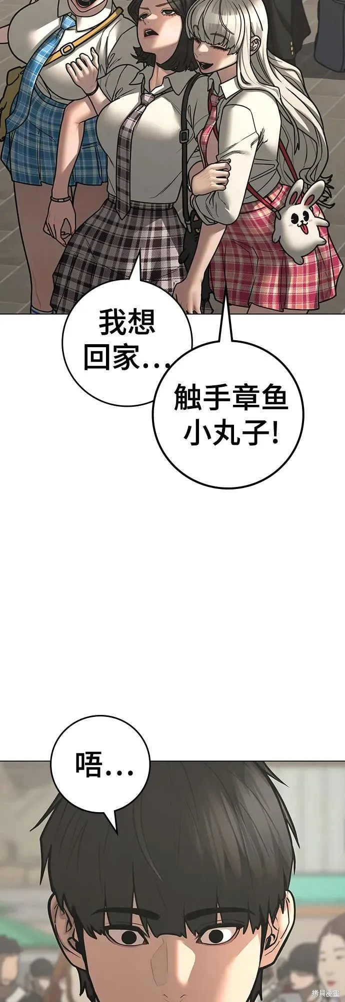 第120话 第79页