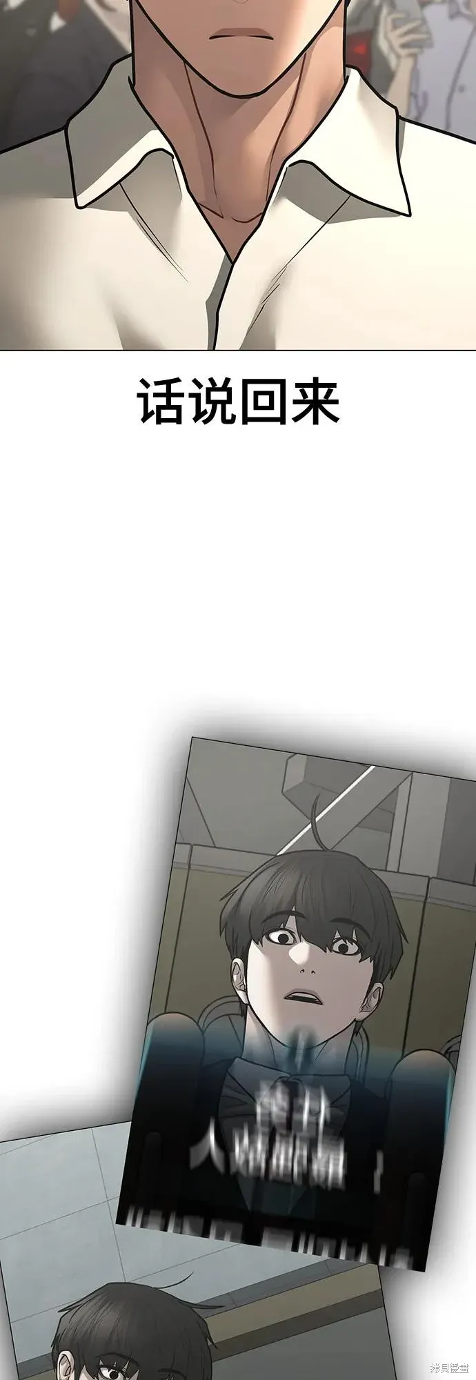 第120话 第80页