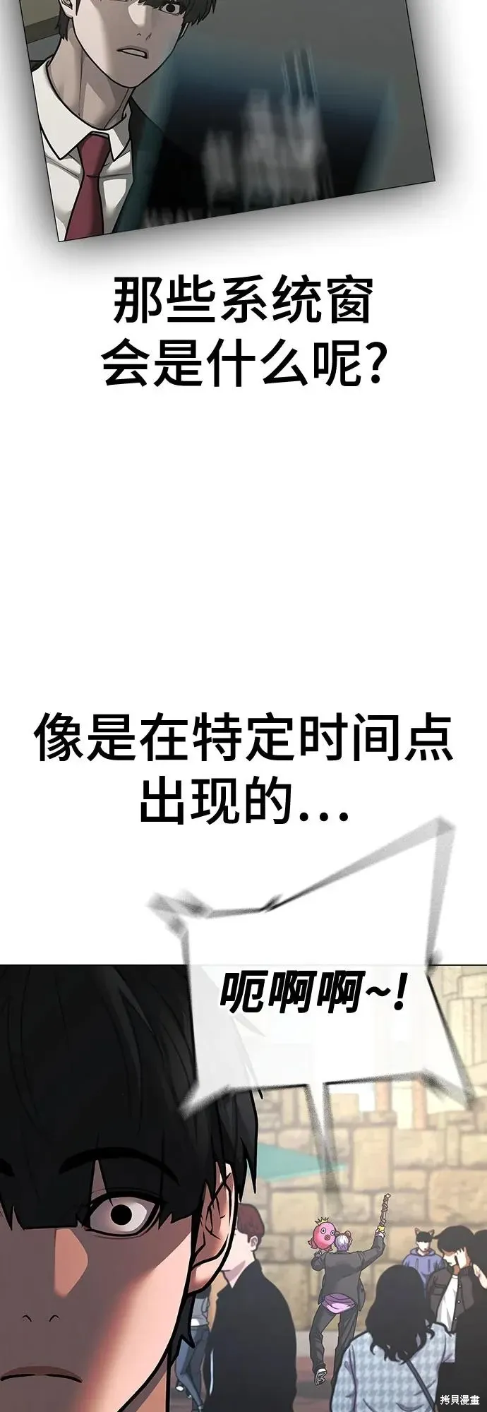 第120话 第81页