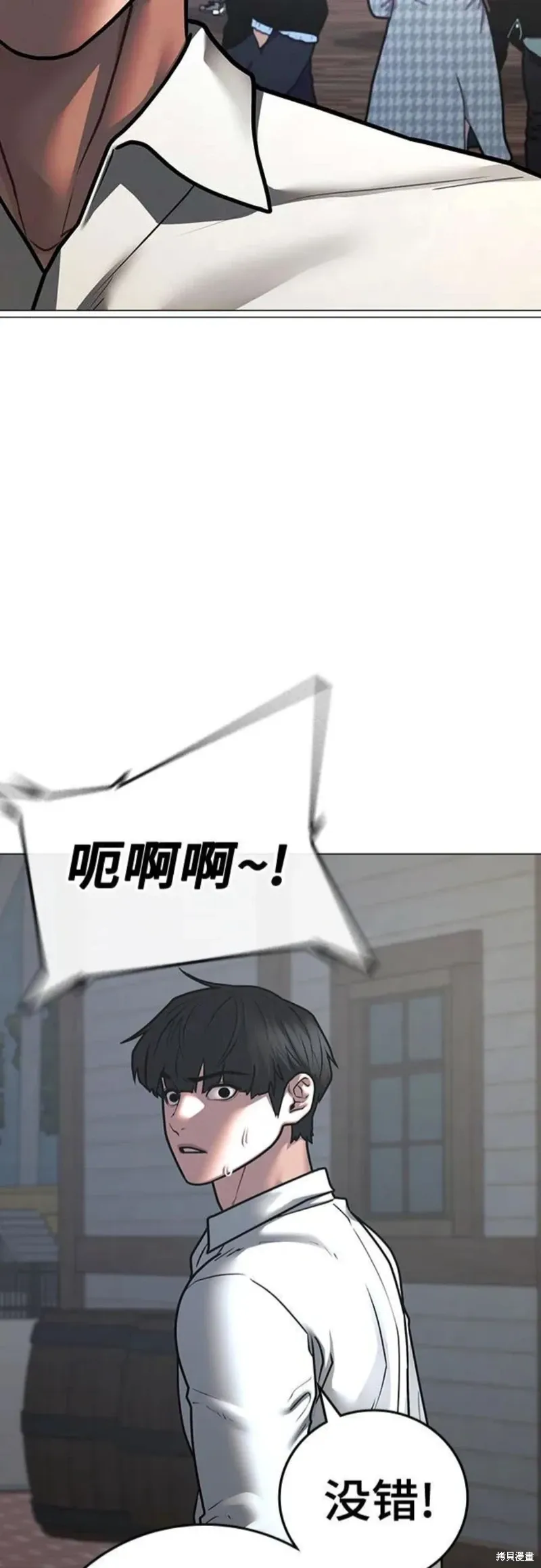 第120话 第82页