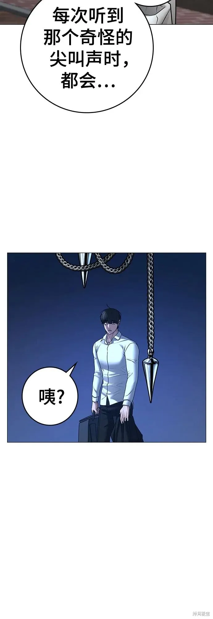 第120话 第83页