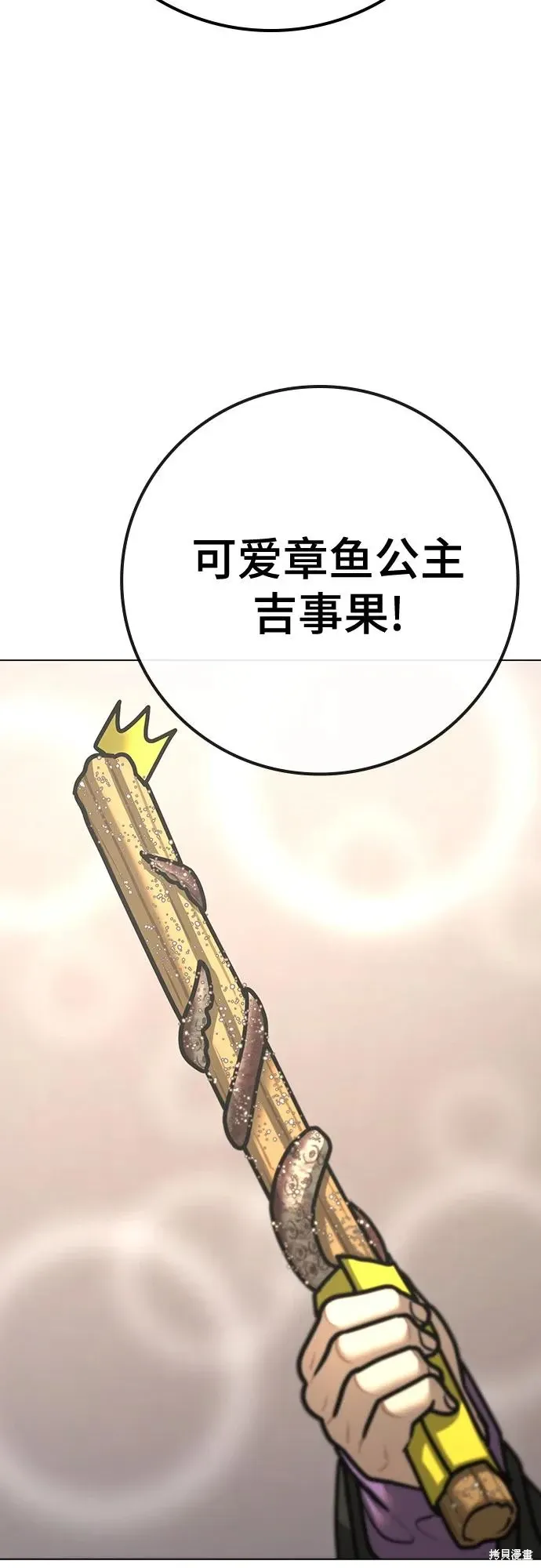 第120话 第85页