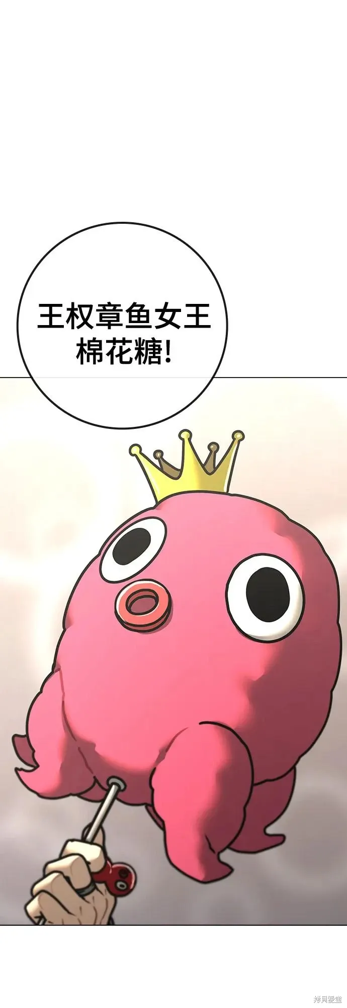 第120话 第86页