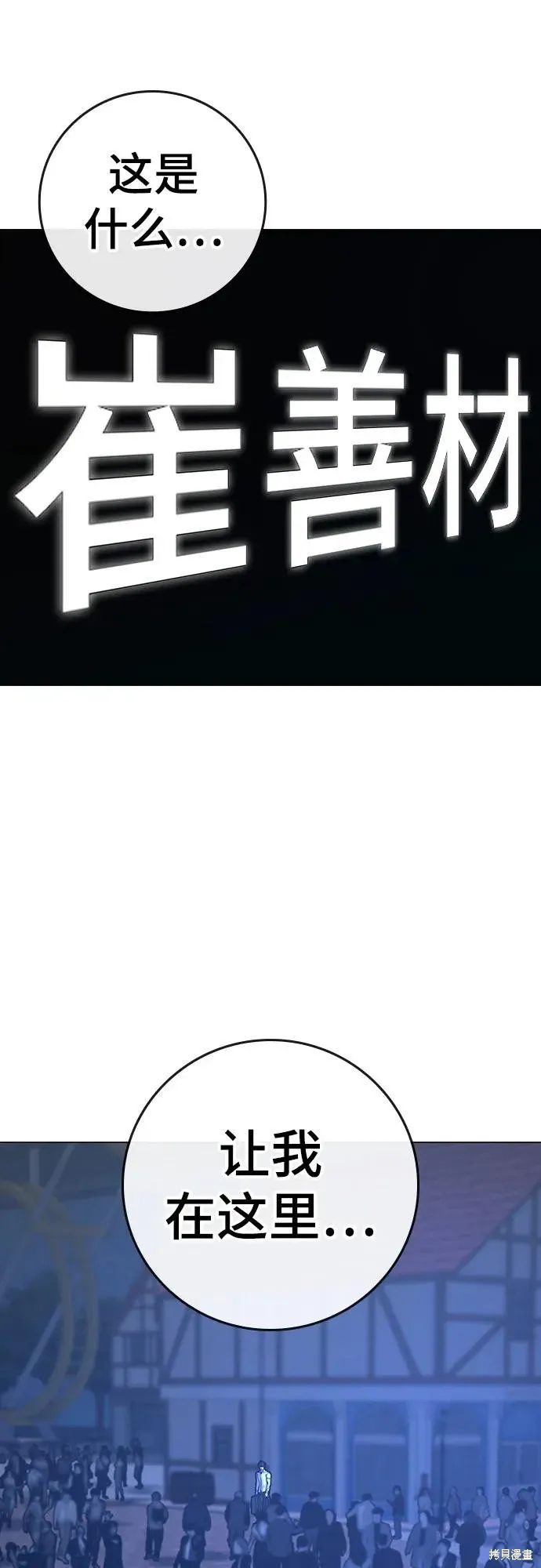 第120话 第90页
