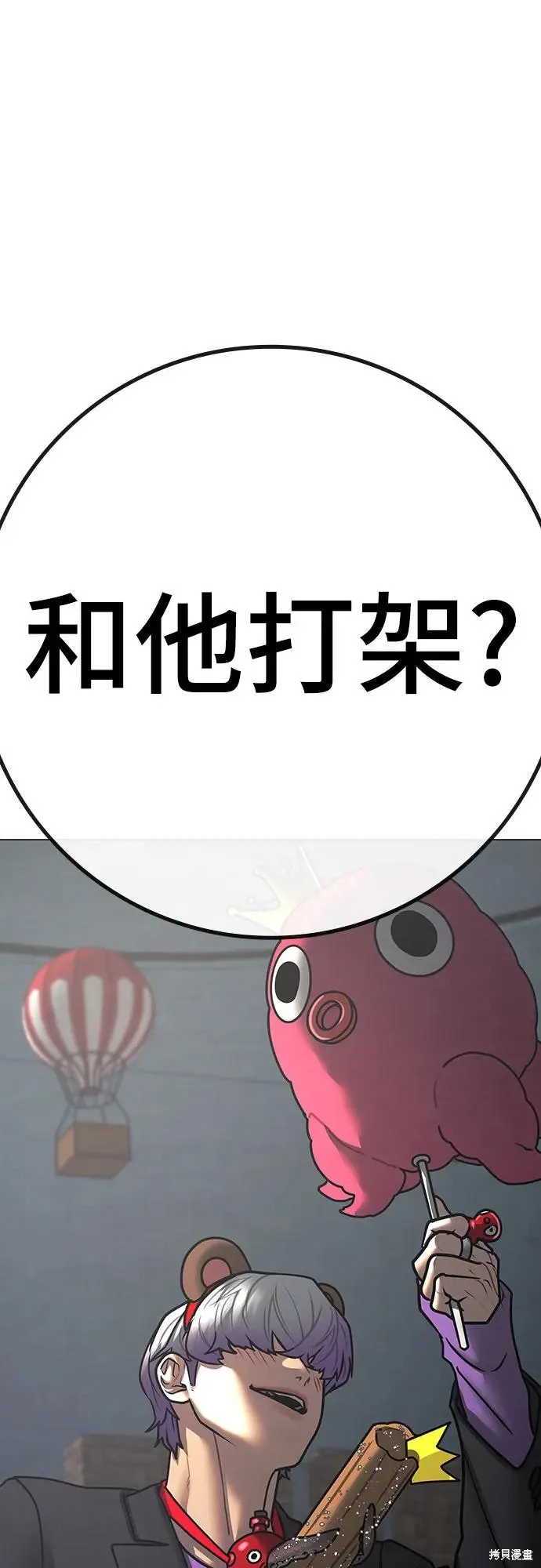 第120话 第92页