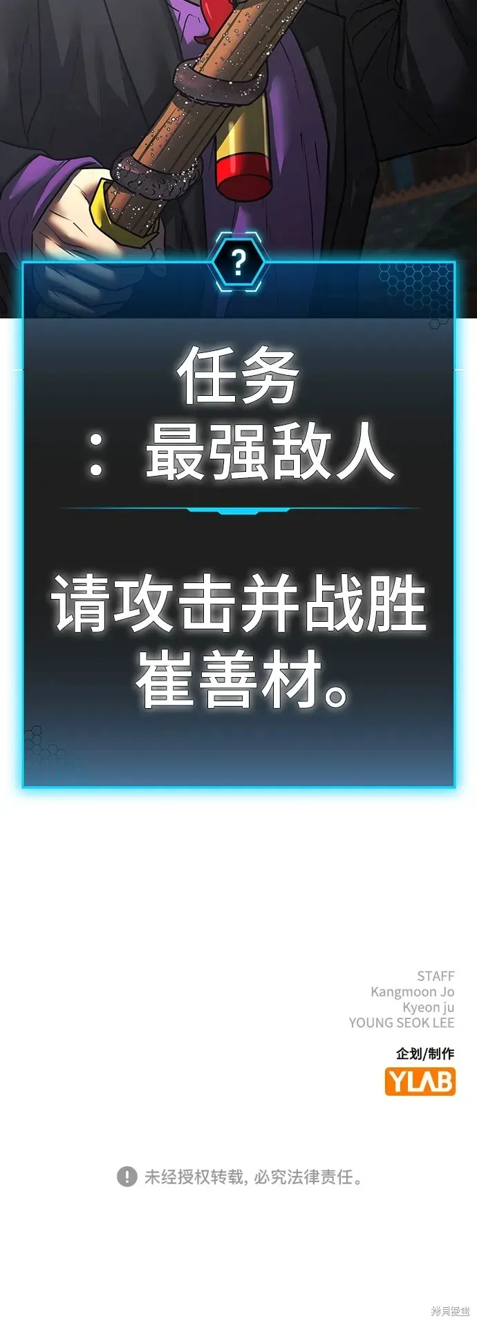 第120话 第93页