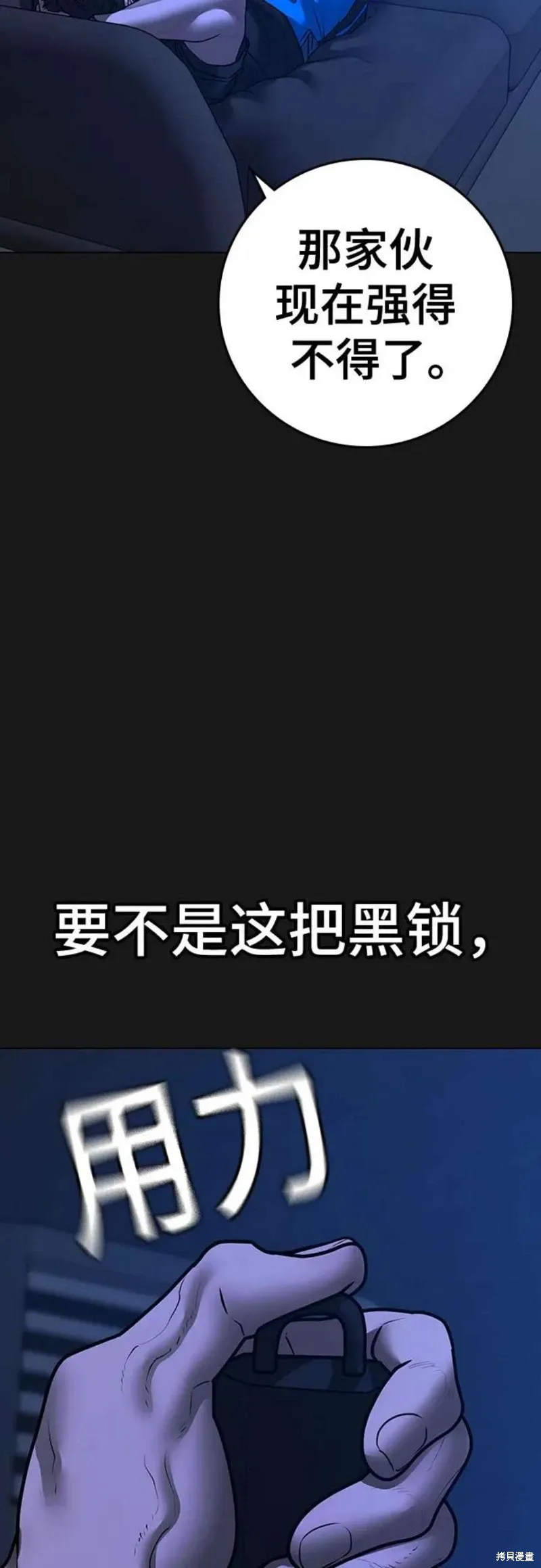第121话 第3页