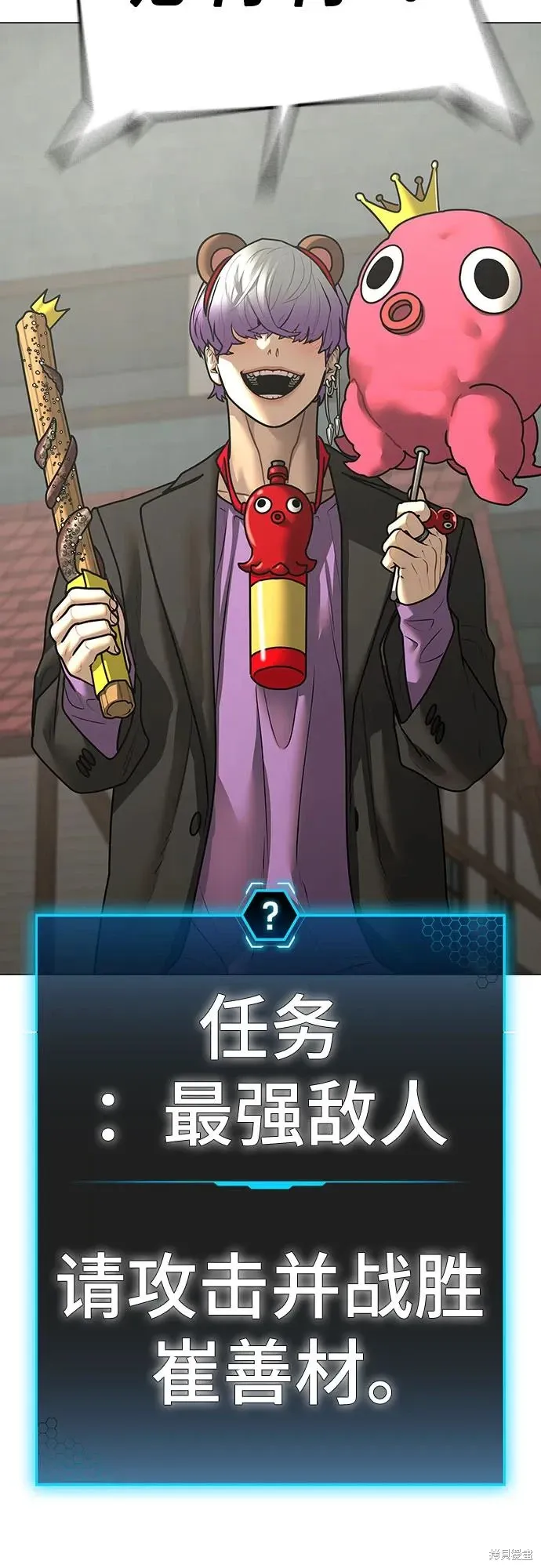 第121话 第7页