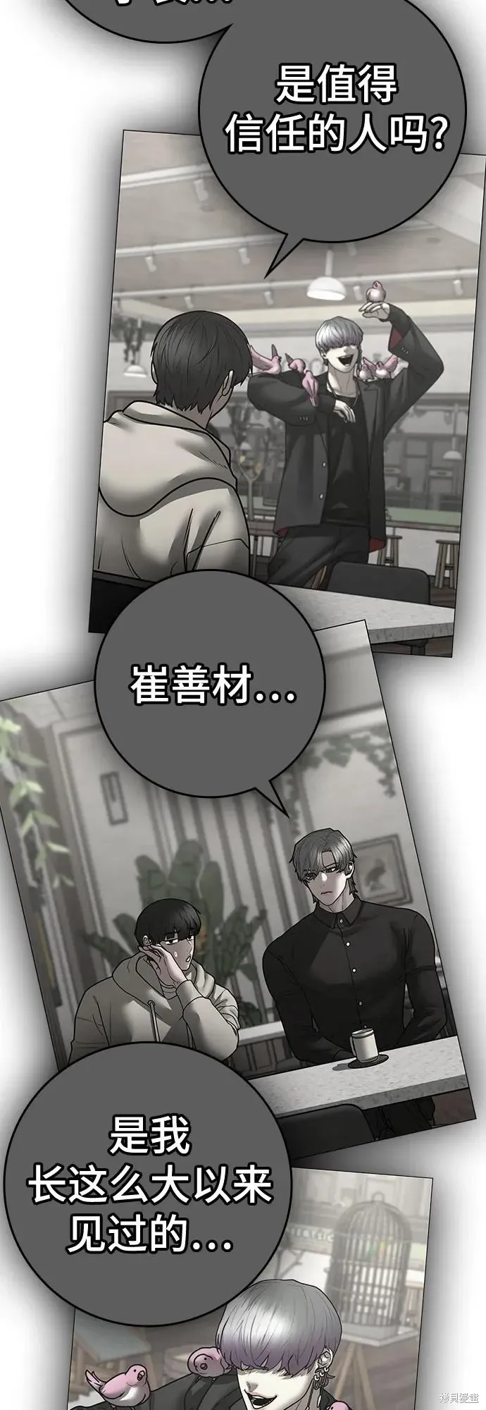 第121话 第10页