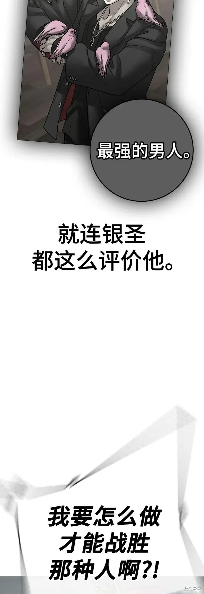 第121话 第11页