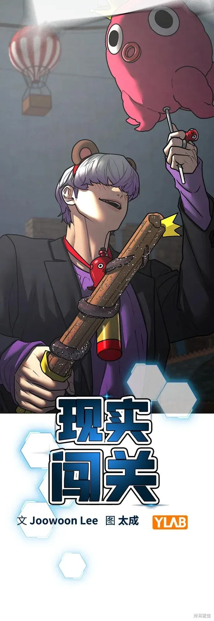 第121话 第12页