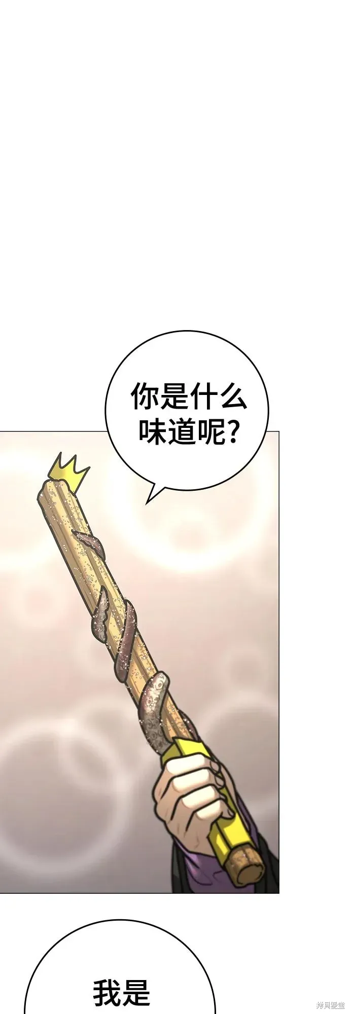 第121话 第13页