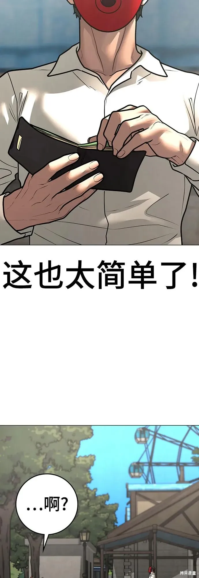 第121话 第19页