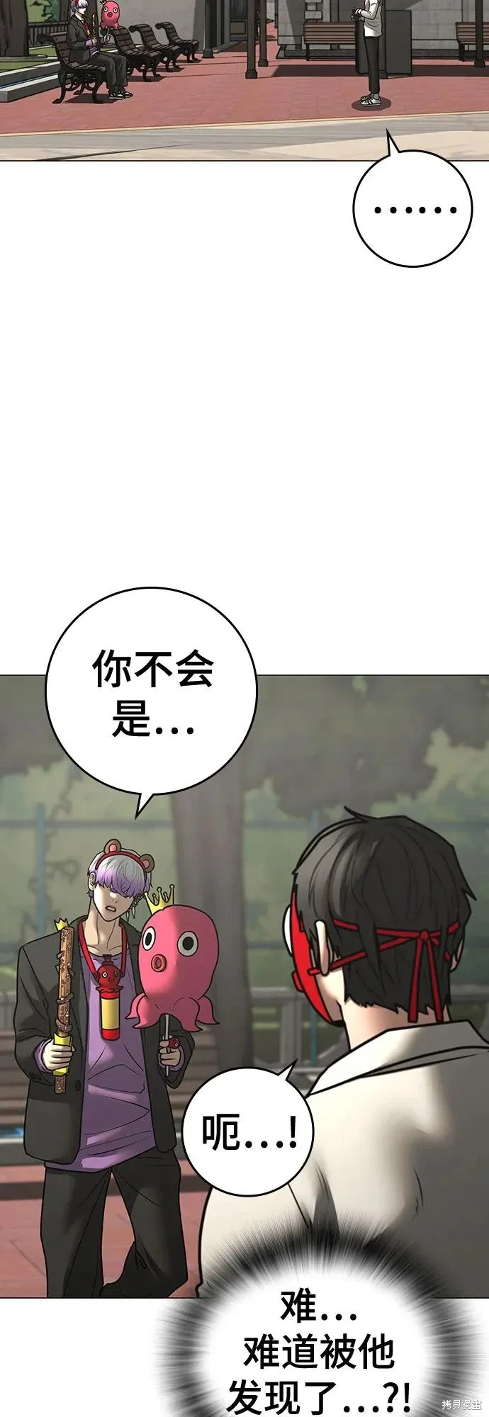 第121话 第20页