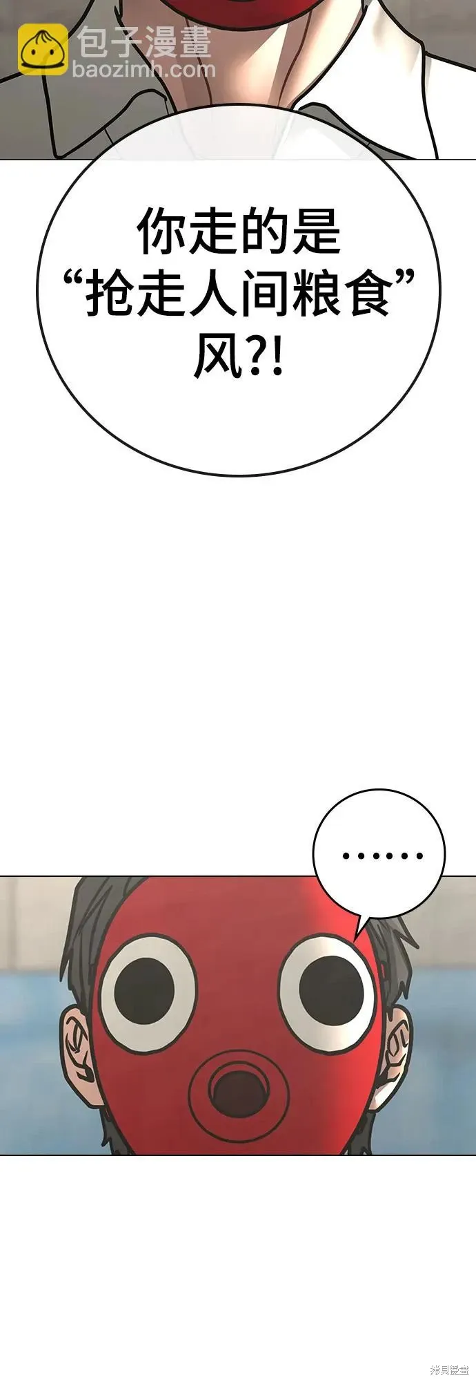第121话 第22页