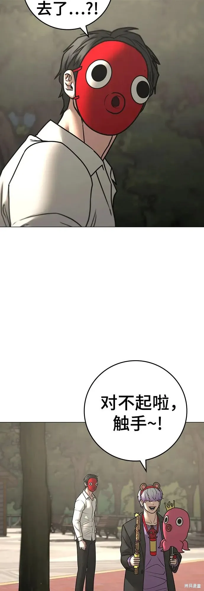 第121话 第28页