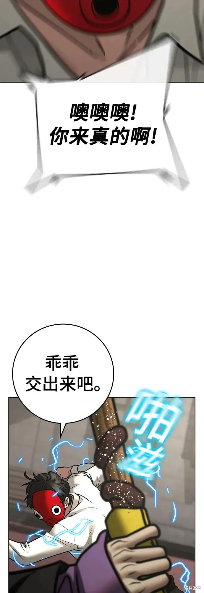 第121话 第32页