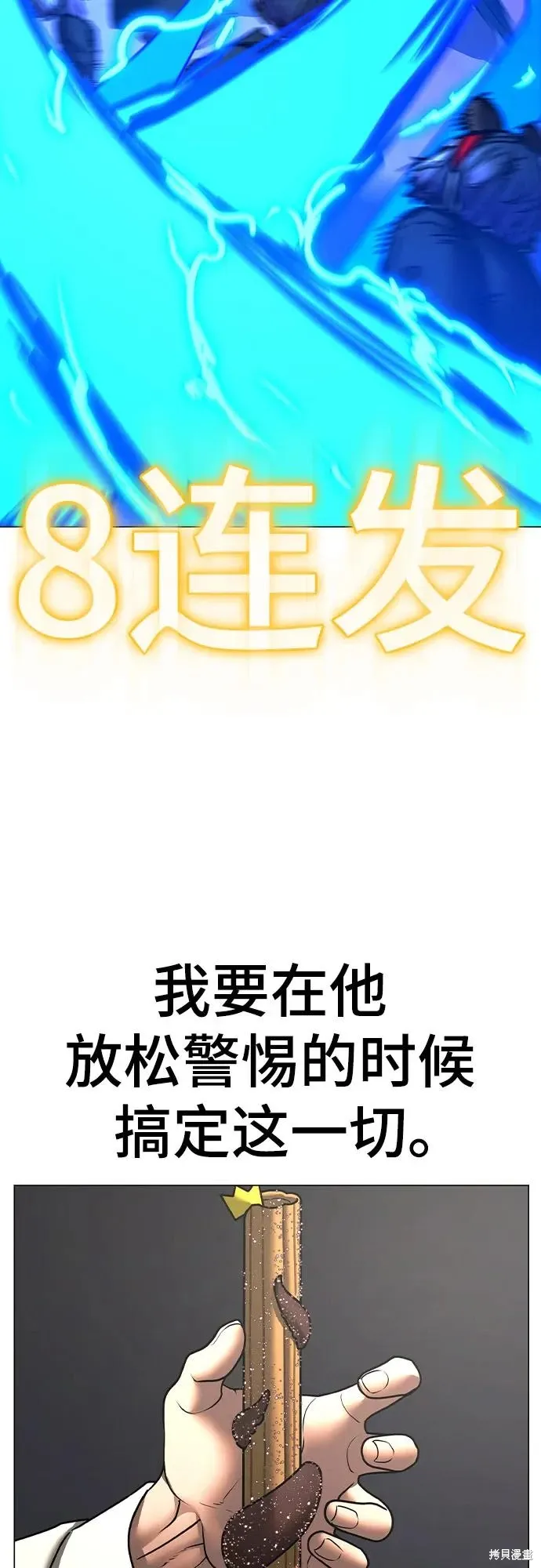 第121话 第34页