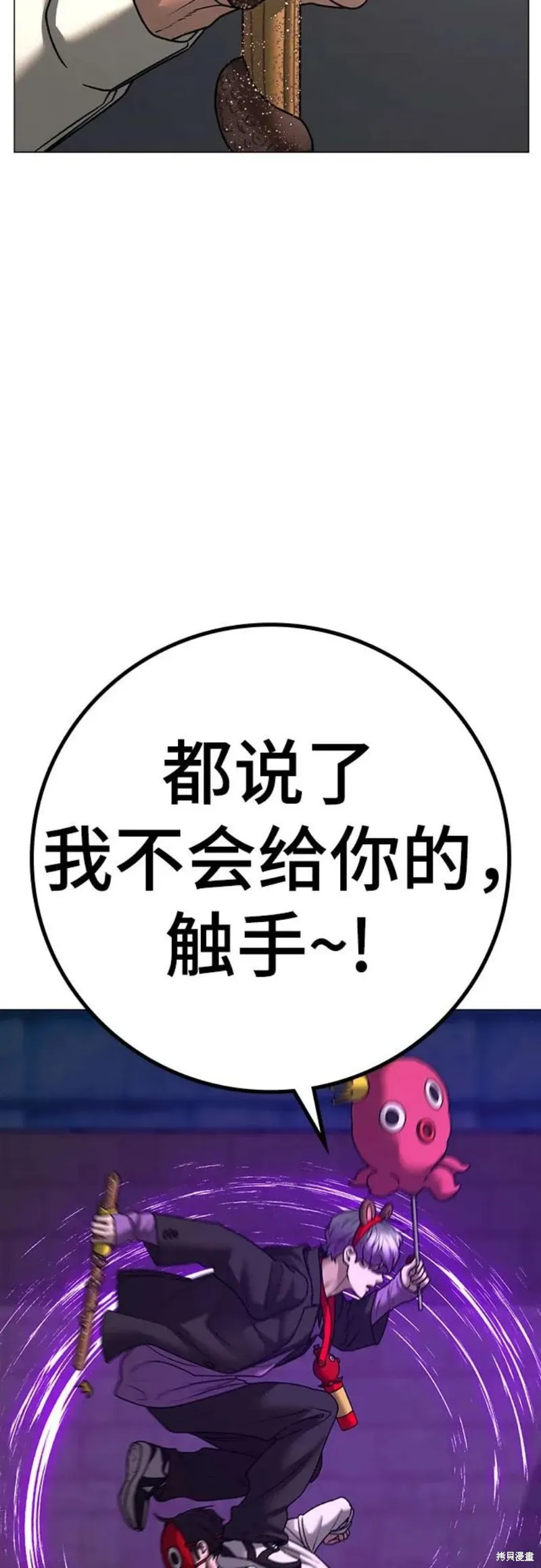 第121话 第35页
