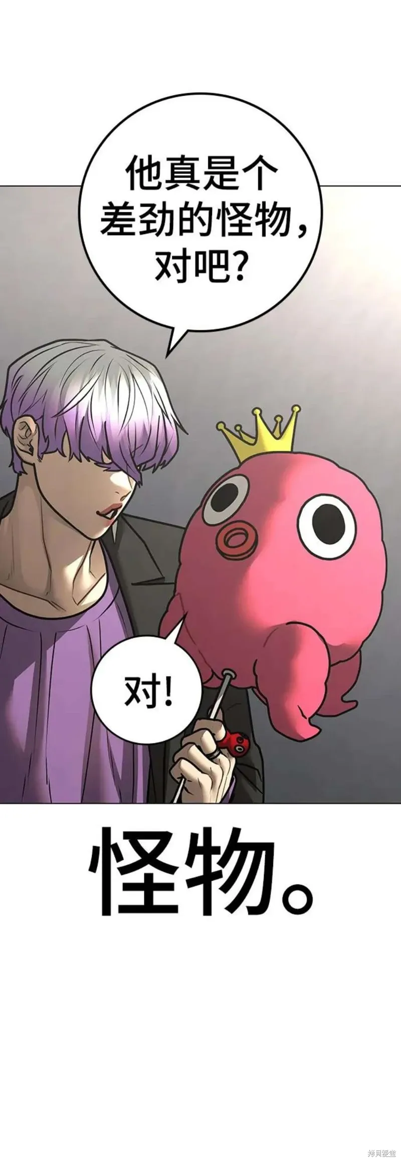 第121话 第43页