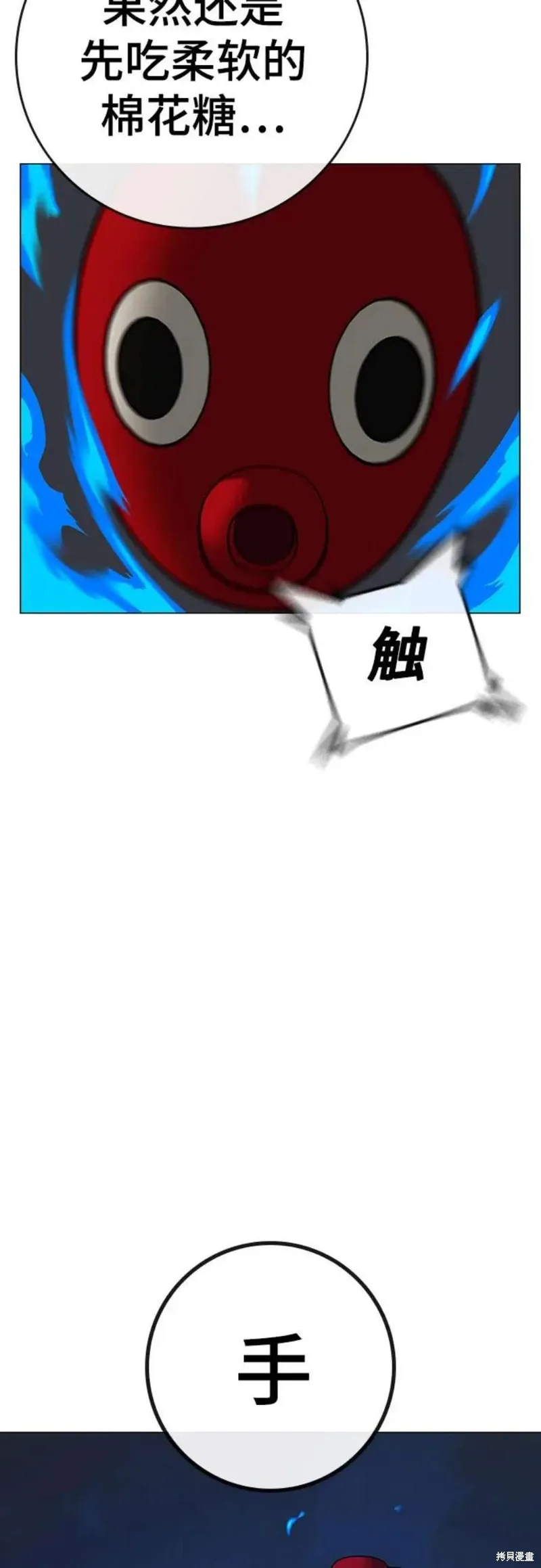 第121话 第48页