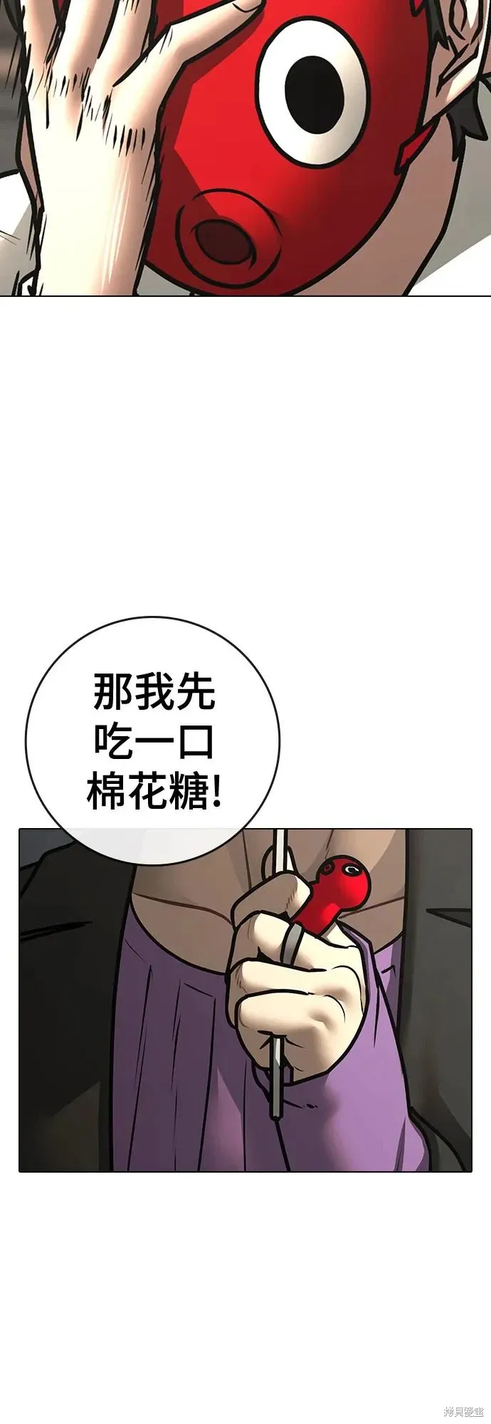 第121话 第52页