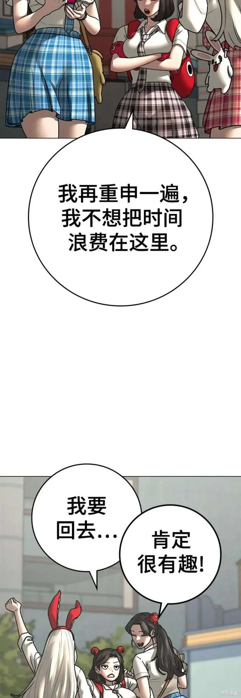 第121话 第58页