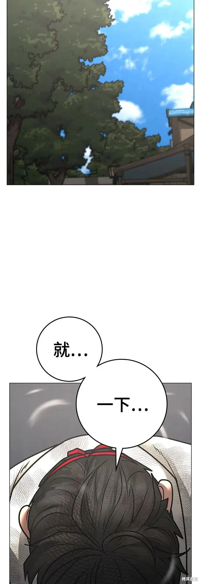 第121话 第60页