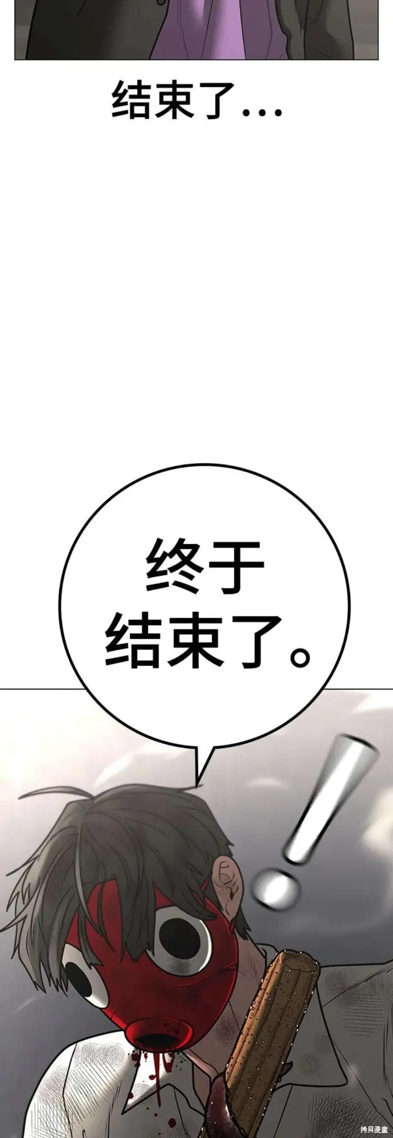 第121话 第66页