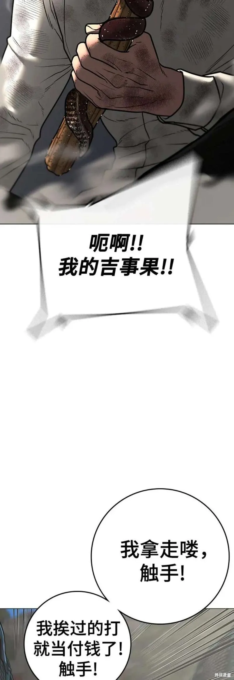 第121话 第67页