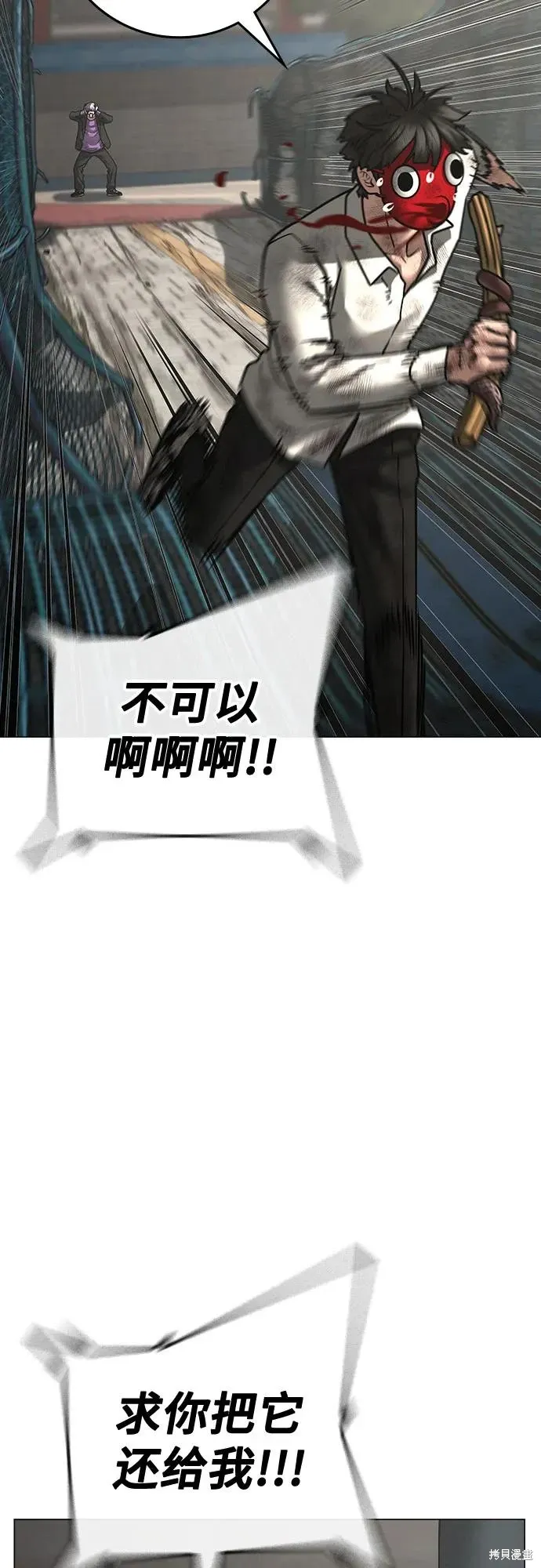 第121话 第68页