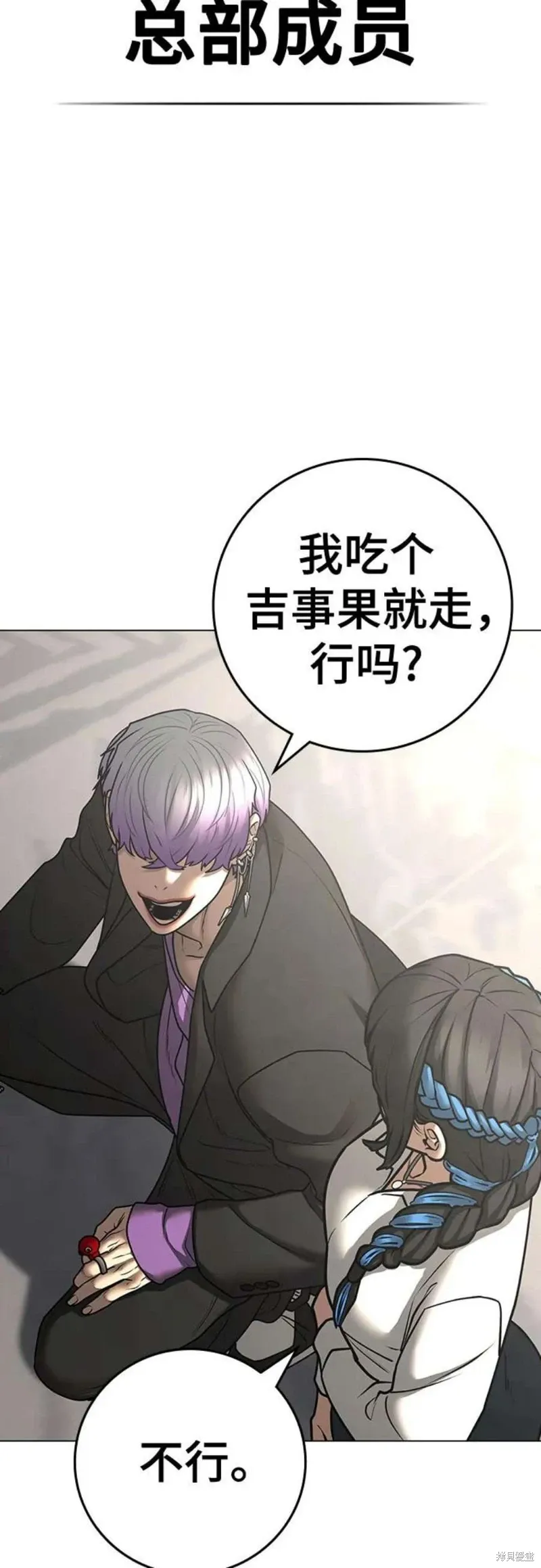 第121话 第71页