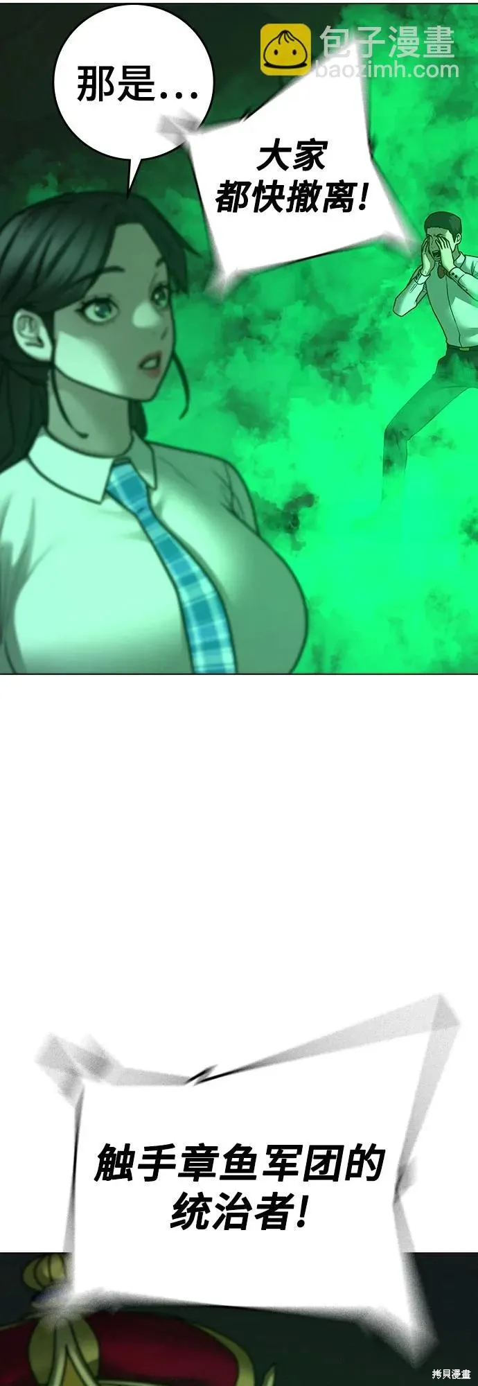第121话 第83页