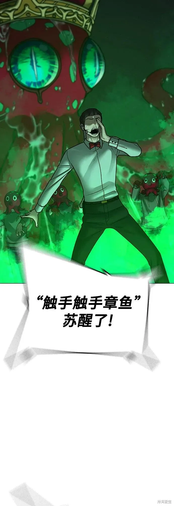 第121话 第84页
