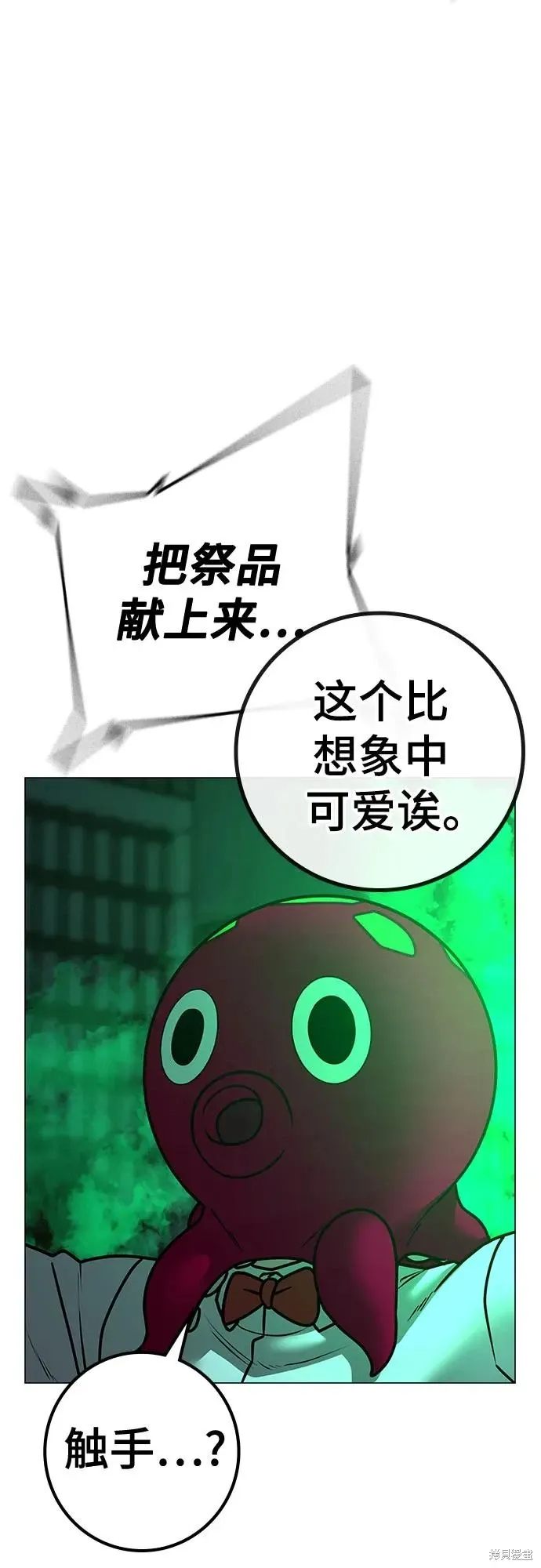 第121话 第92页