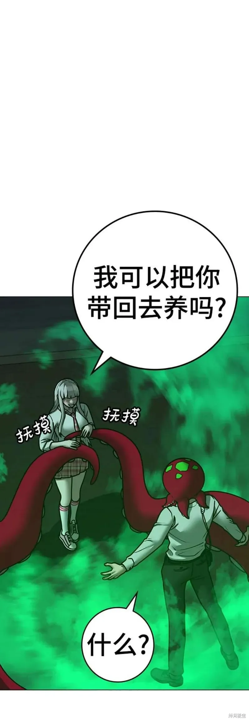 第121话 第93页