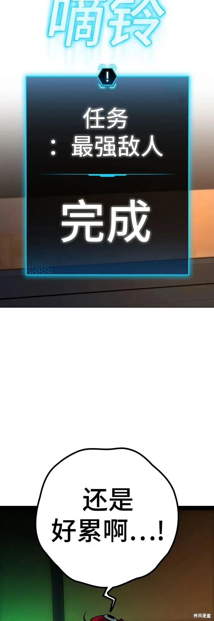 第121话 第99页