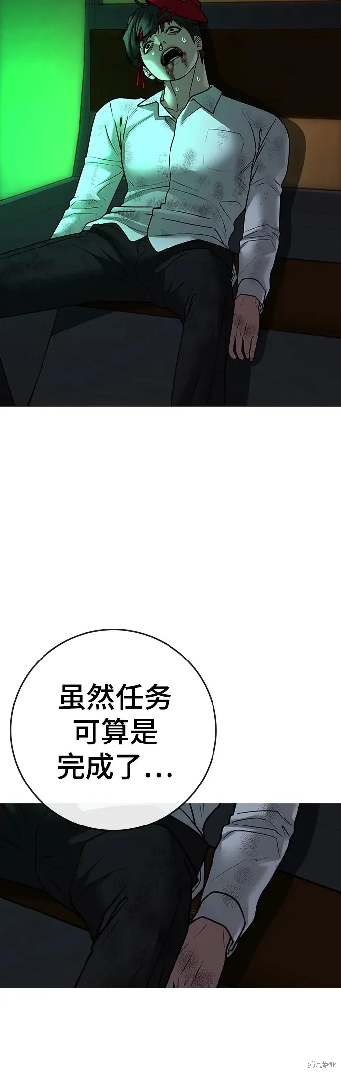 第121话 第100页