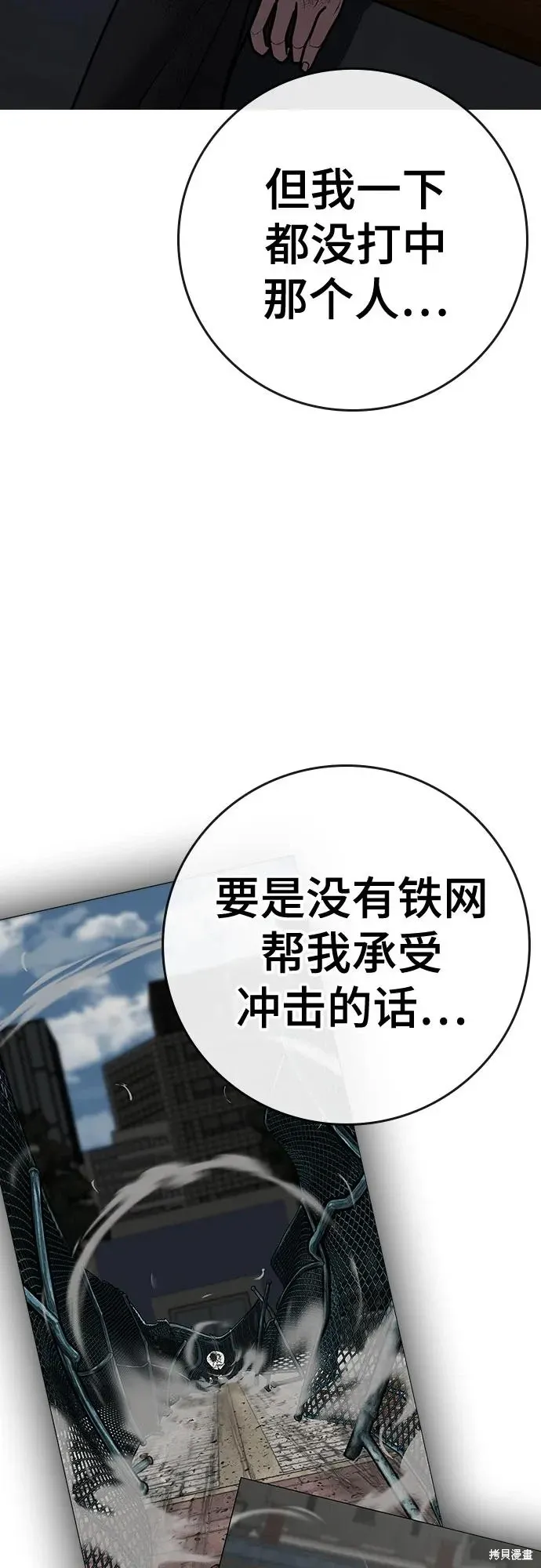 第121话 第101页