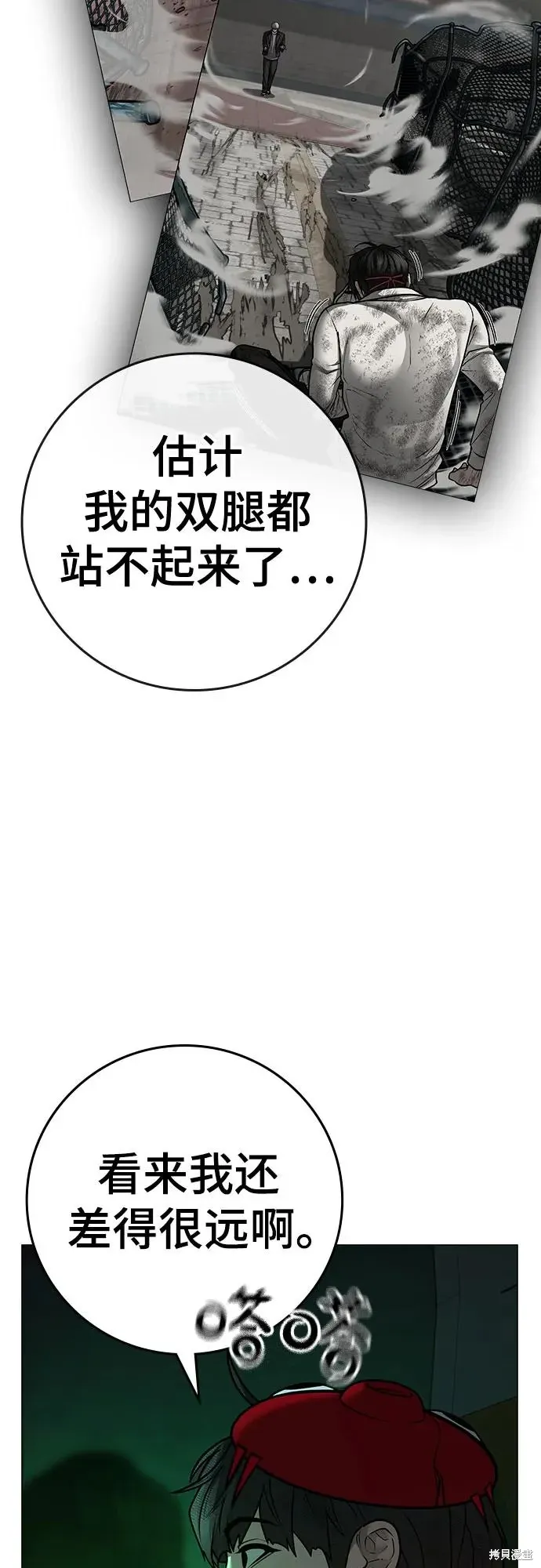 第121话 第102页