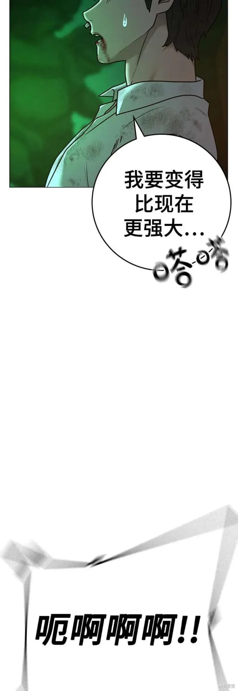 第121话 第103页