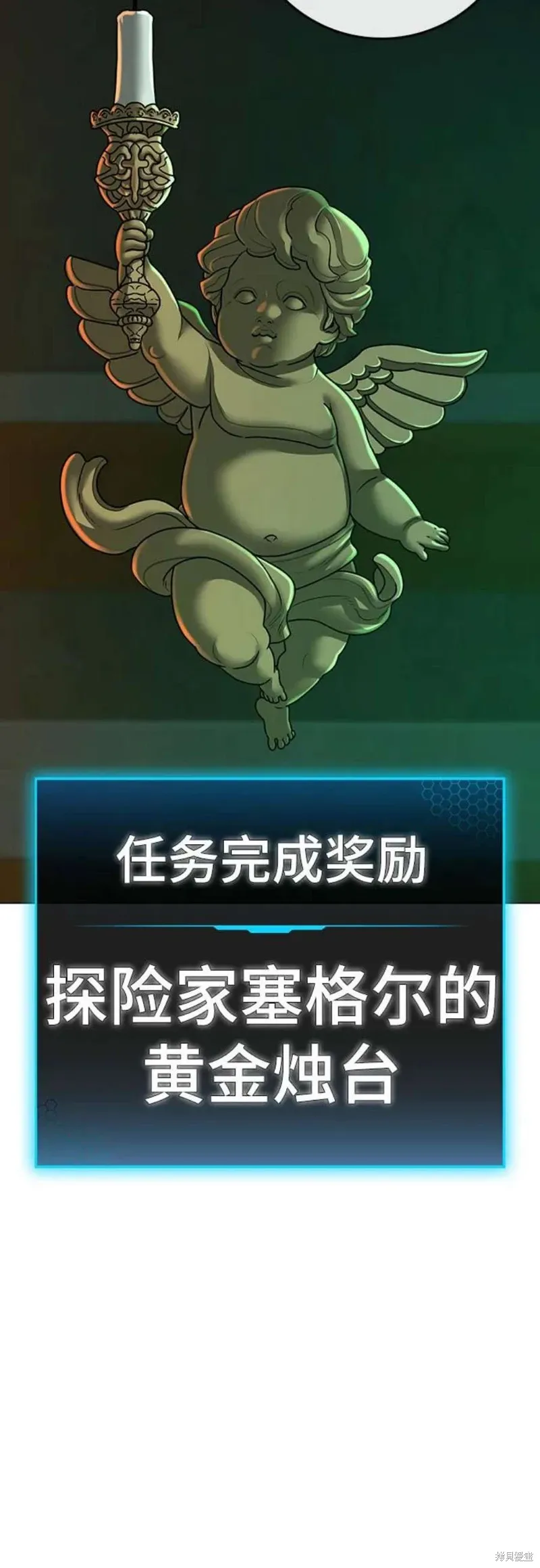 第121话 第105页