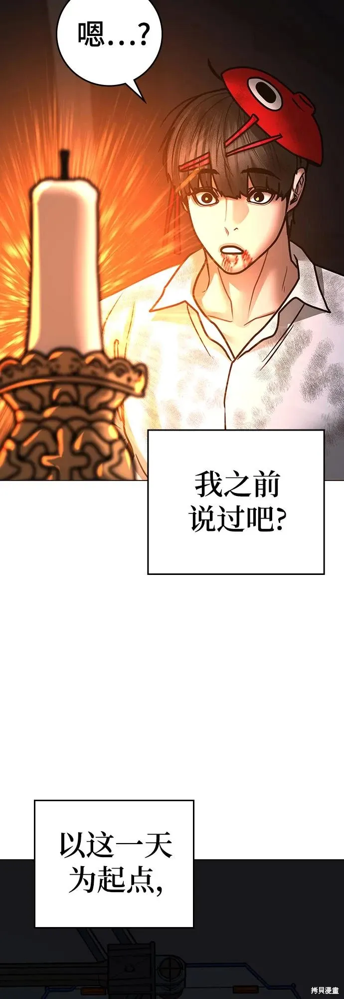 第121话 第106页